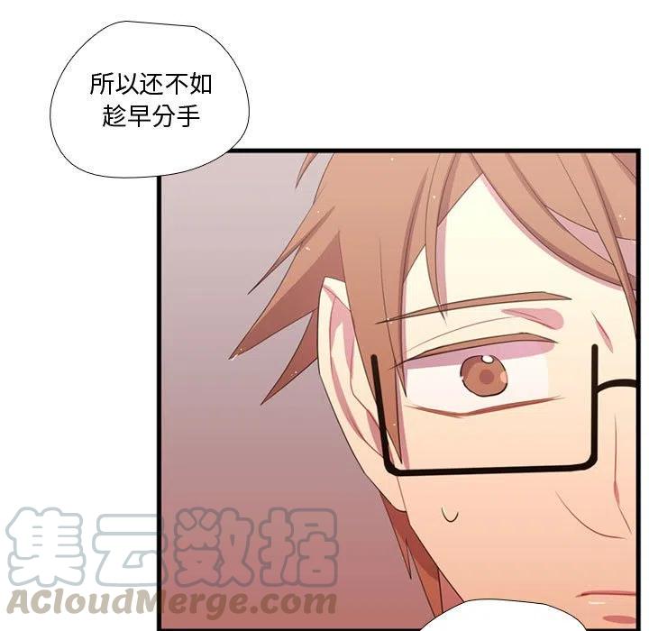 《需要纯情》37 第17页