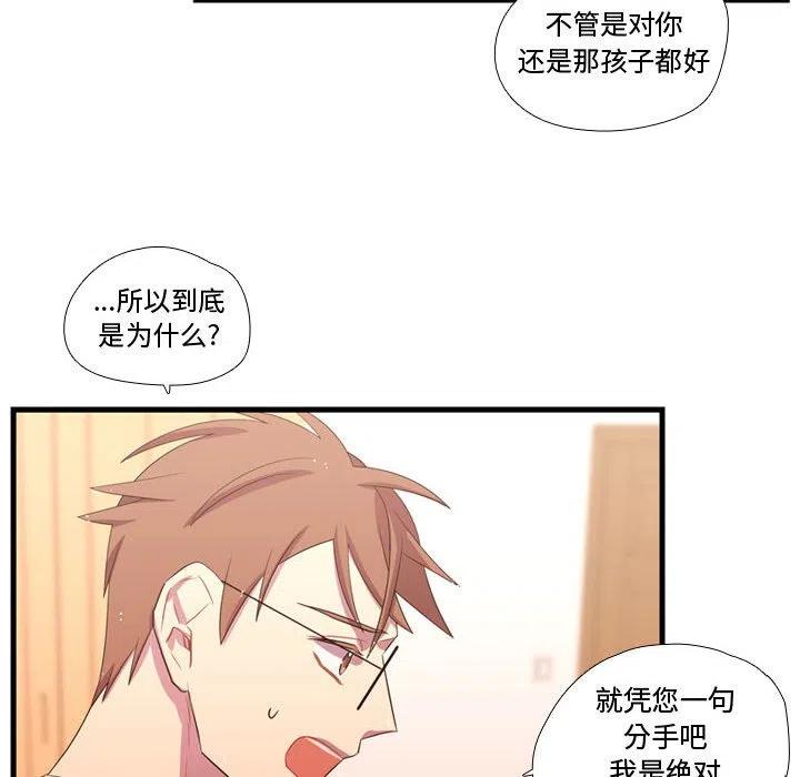 《需要纯情》37 第18页