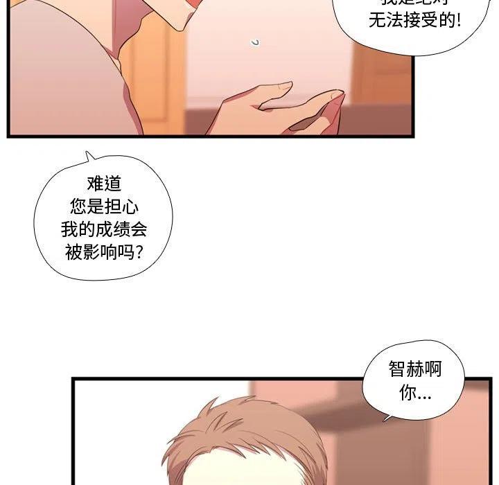 《需要纯情》37 第19页