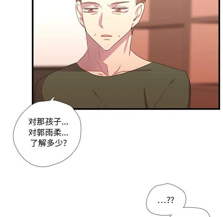 《需要纯情》37 第20页