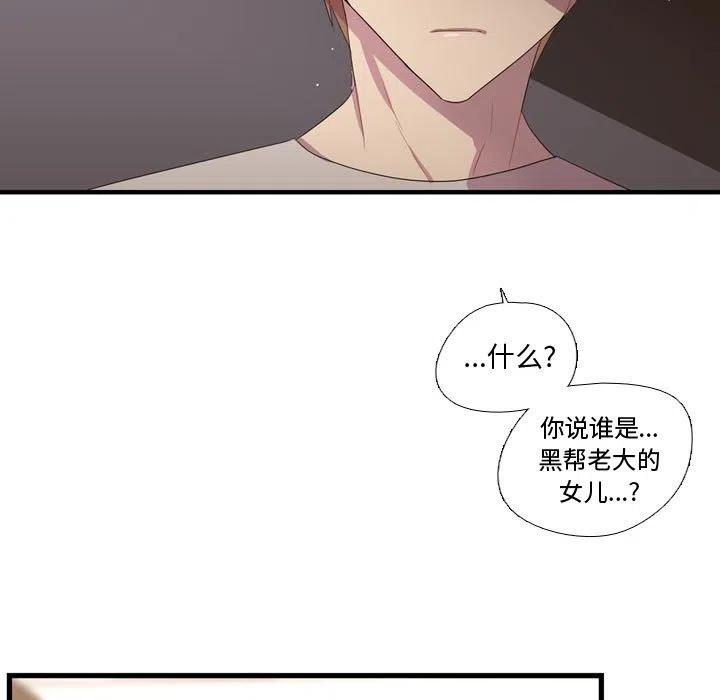 《需要纯情》37 第23页