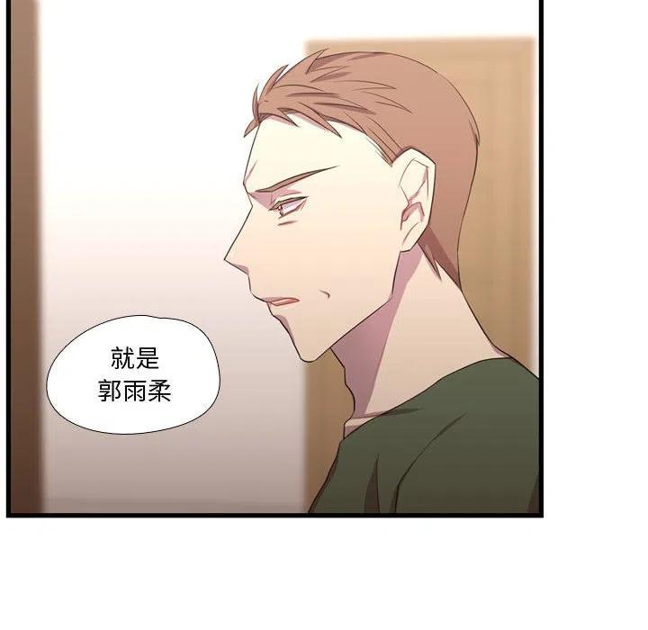 《需要纯情》37 第24页