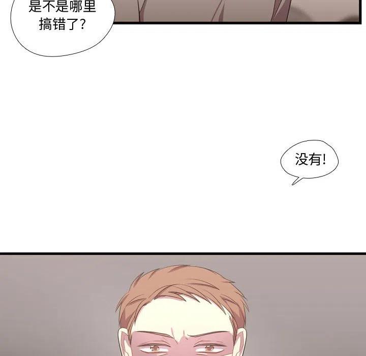 《需要纯情》37 第26页