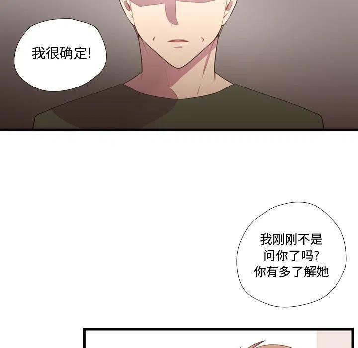 《需要纯情》37 第27页