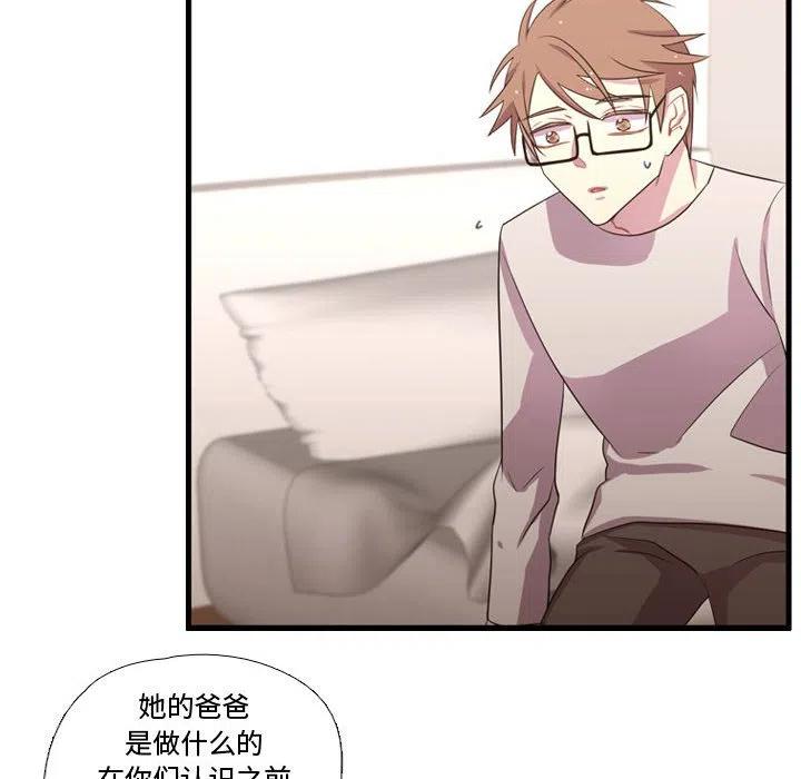 《需要纯情》37 第28页
