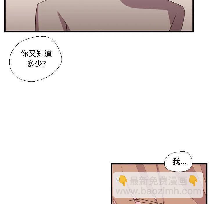 《需要纯情》37 第30页