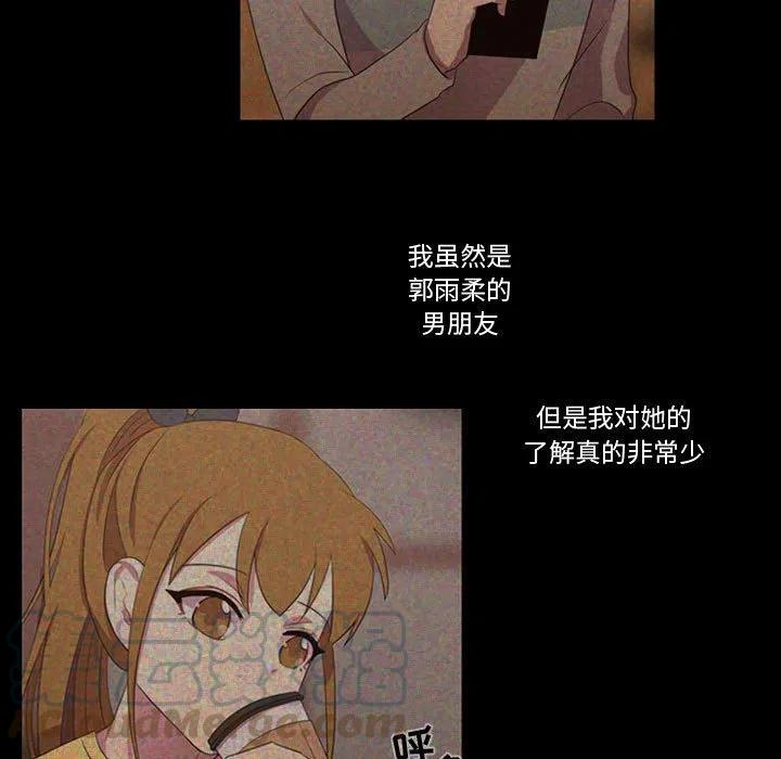 《需要纯情》37 第33页