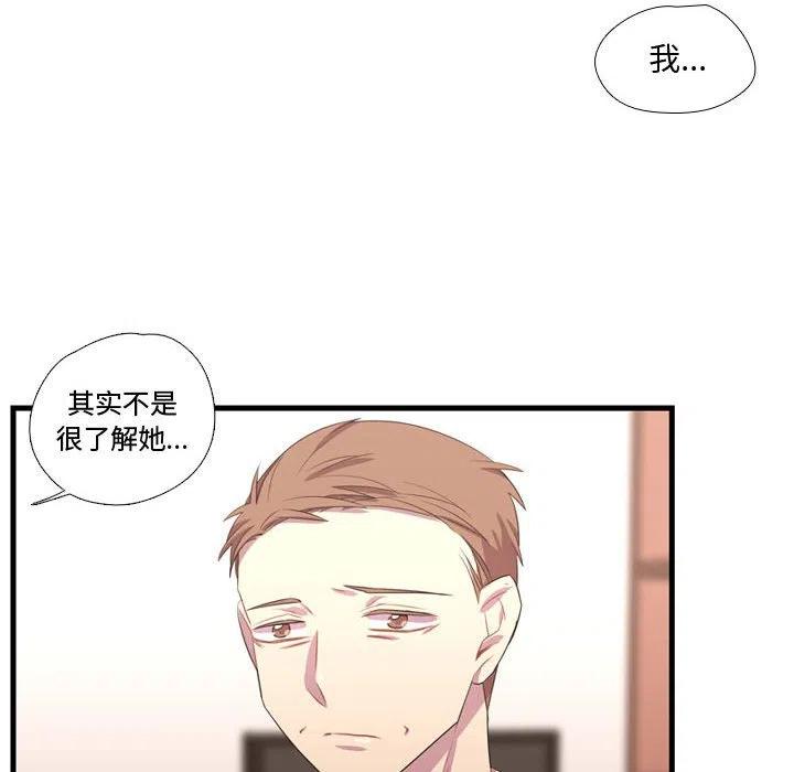《需要纯情》37 第36页