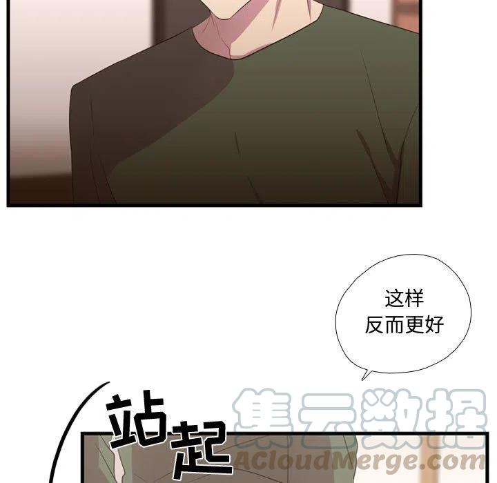 《需要纯情》37 第37页
