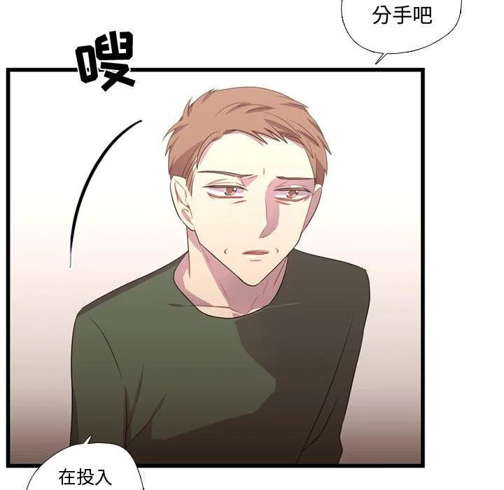《需要纯情》37 第39页