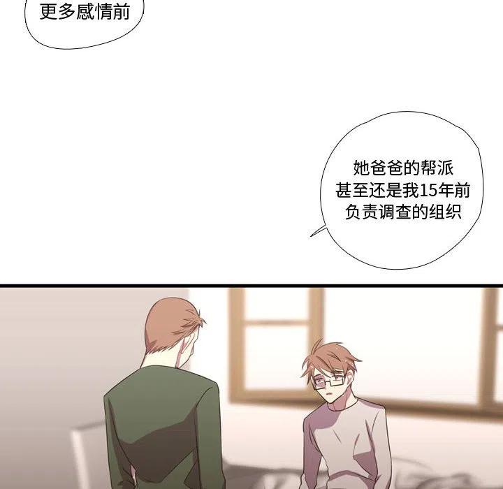《需要纯情》37 第40页