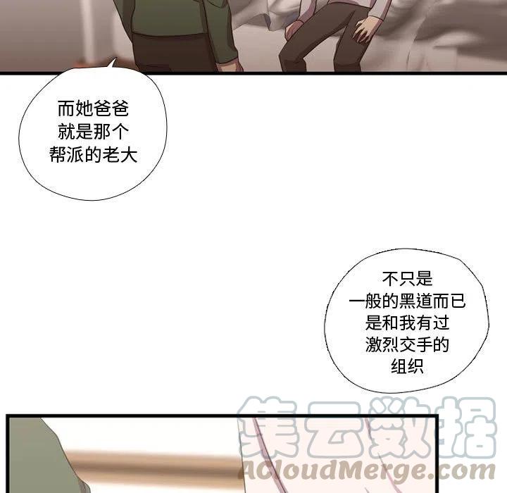 《需要纯情》37 第41页