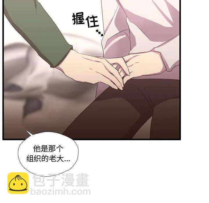 《需要纯情》37 第42页