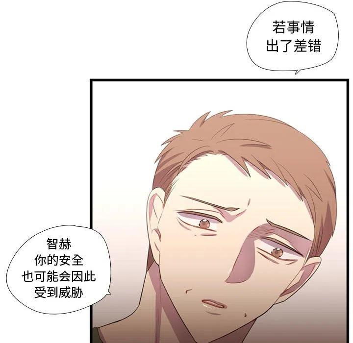 《需要纯情》37 第43页