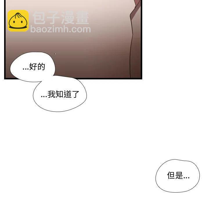 《需要纯情》37 第48页