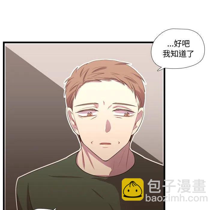 《需要纯情》37 第50页