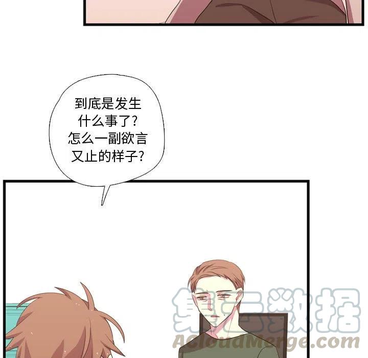 《需要纯情》37 第9页