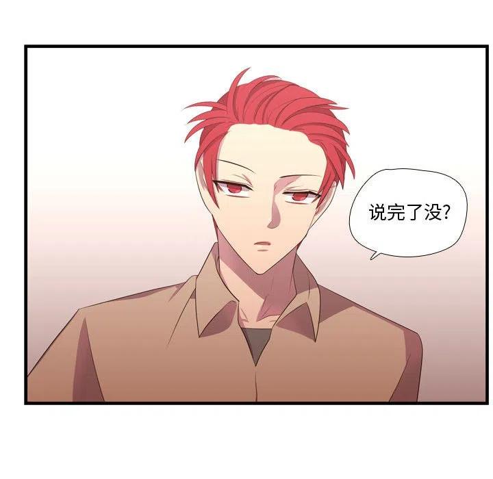《需要纯情》43 第10页