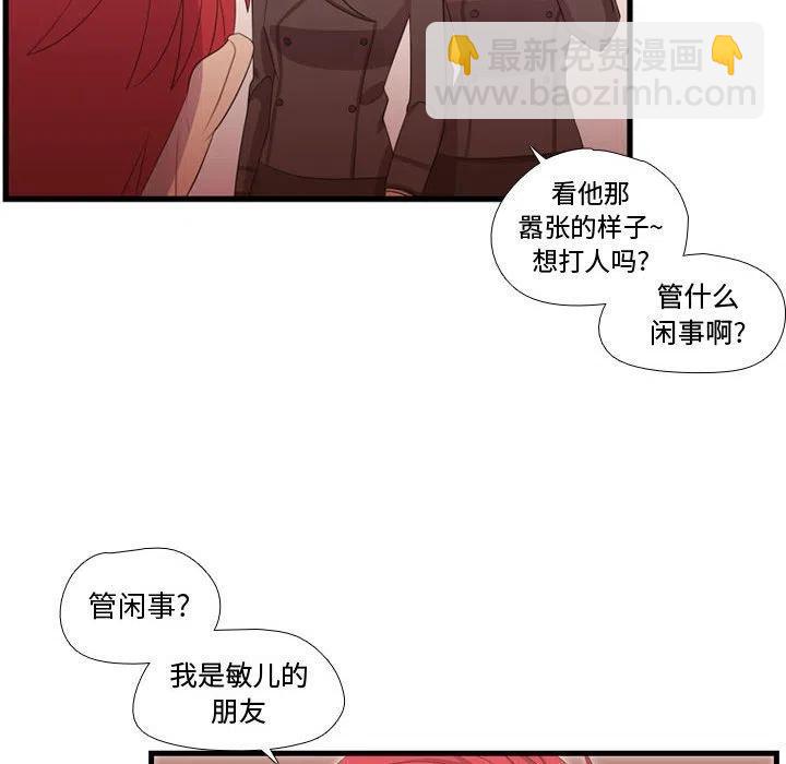 《需要纯情》43 第12页