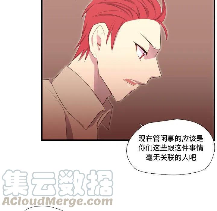 《需要纯情》43 第13页