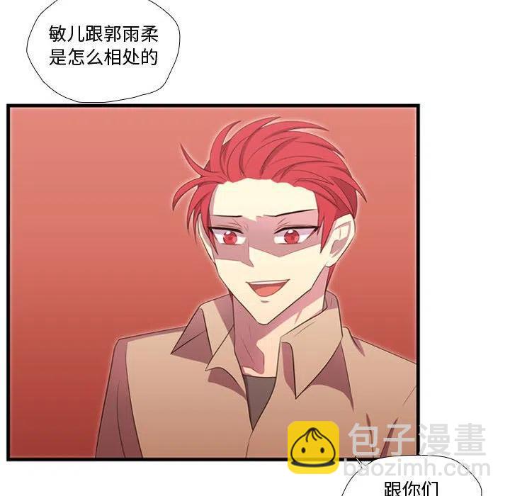 《需要纯情》43 第14页
