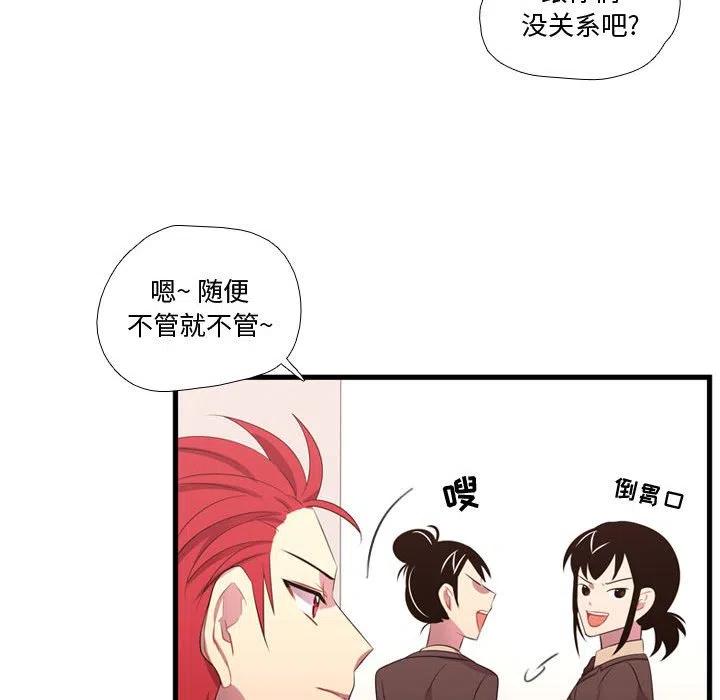 《需要纯情》43 第15页