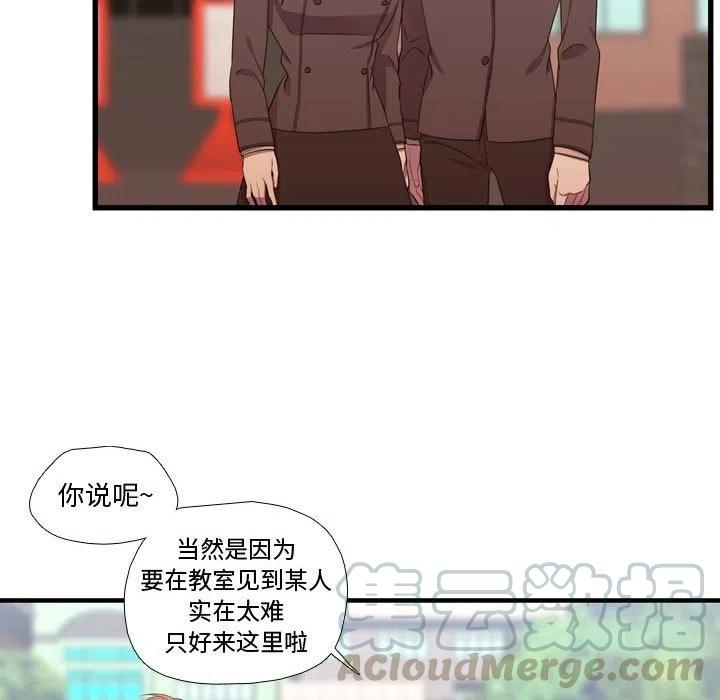 《需要纯情》43 第25页