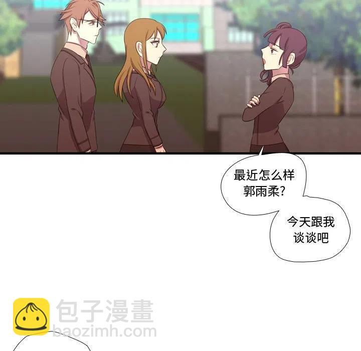 《需要纯情》43 第26页