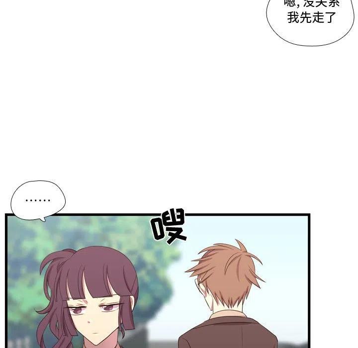 《需要纯情》43 第28页