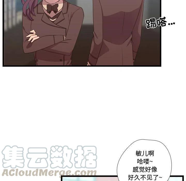 《需要纯情》43 第29页