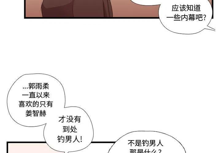 《需要纯情》43 第2页