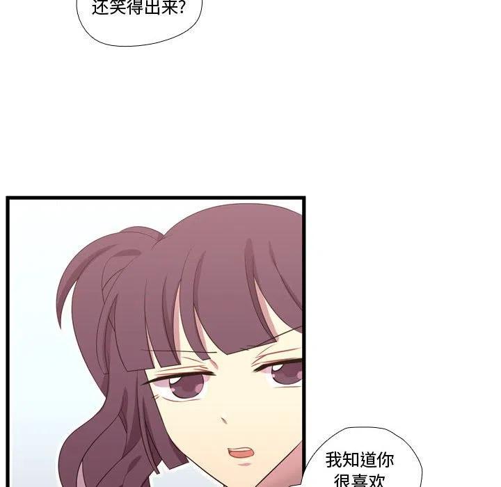 《需要纯情》43 第31页