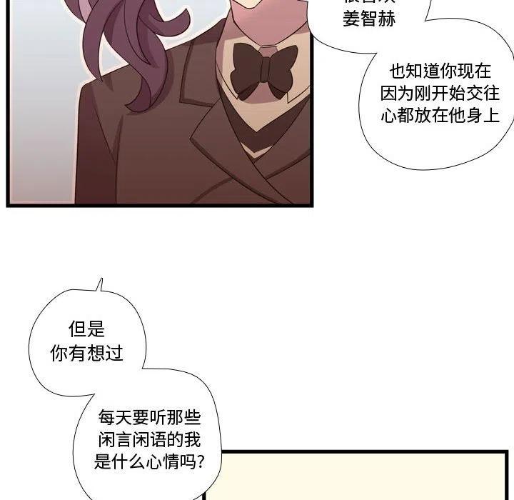 《需要纯情》43 第32页