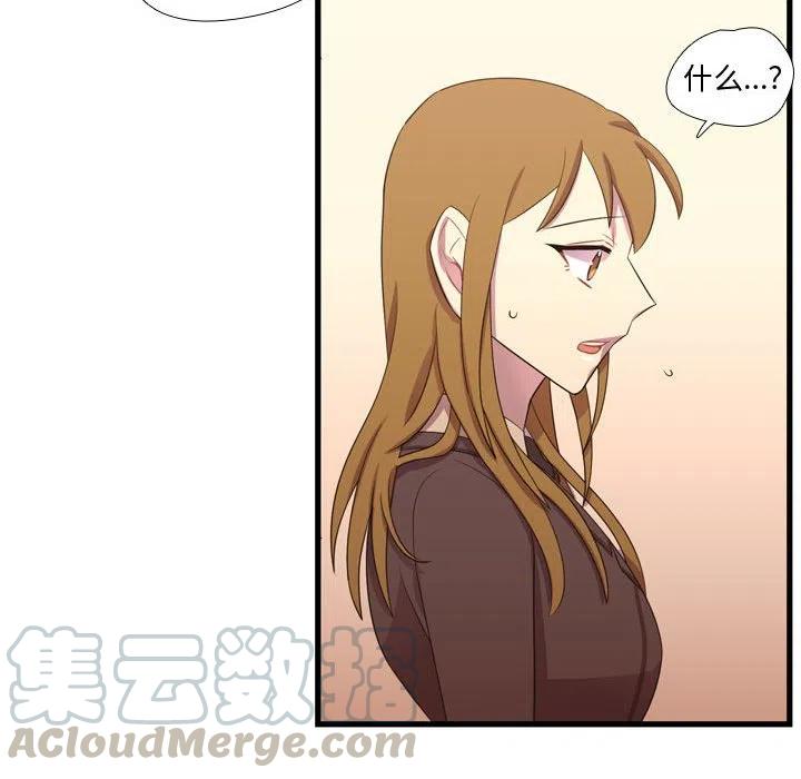 《需要纯情》43 第33页