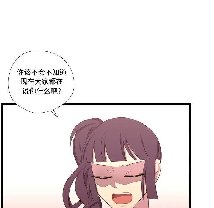 《需要纯情》43 第34页
