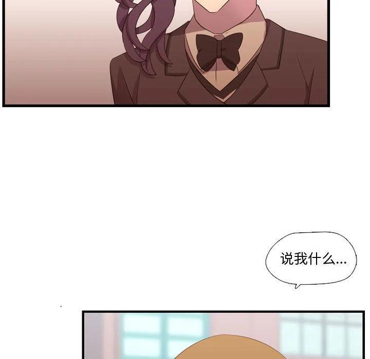 《需要纯情》43 第35页
