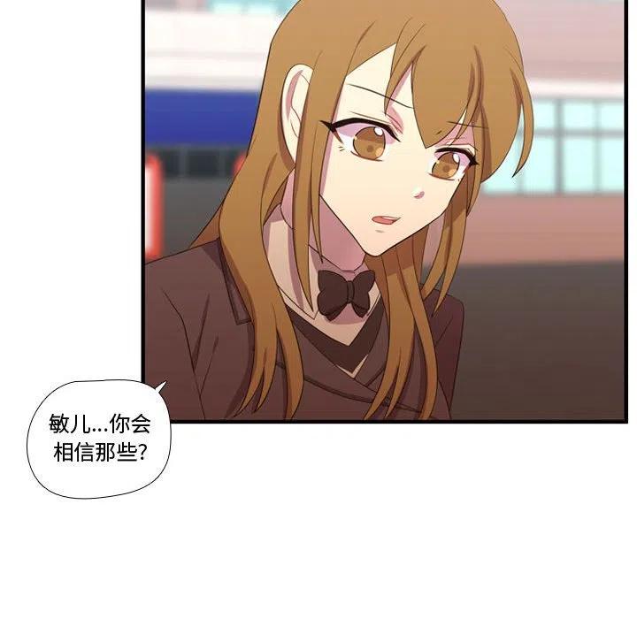 《需要纯情》43 第36页