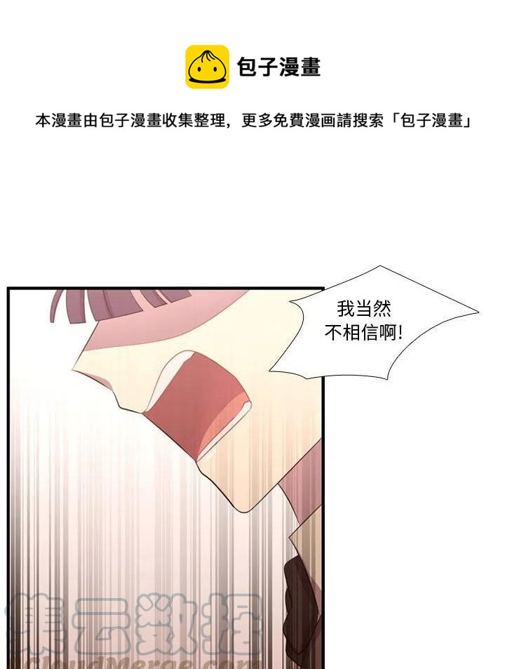 《需要纯情》43 第37页