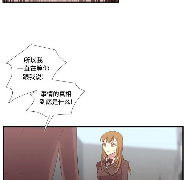 《需要纯情》43 第38页