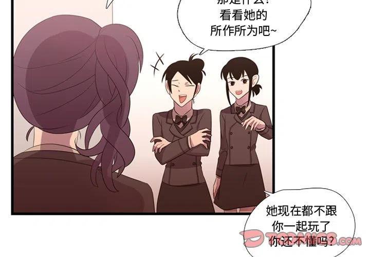 《需要纯情》43 第3页
