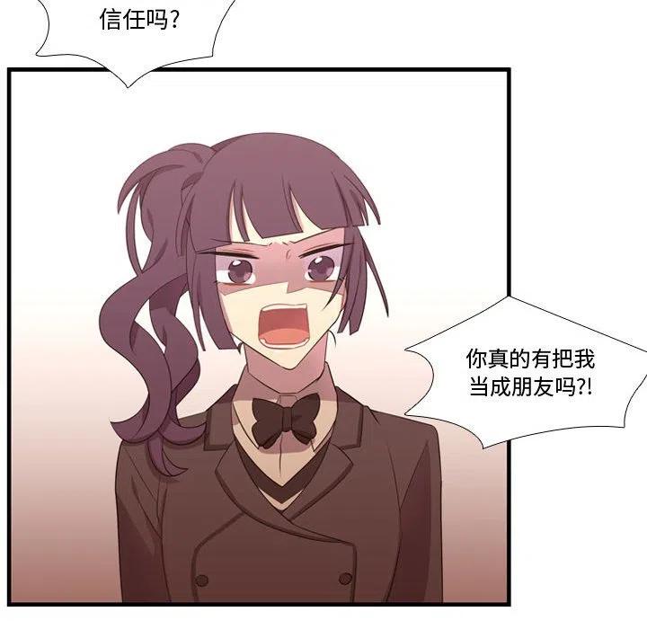 《需要纯情》43 第40页