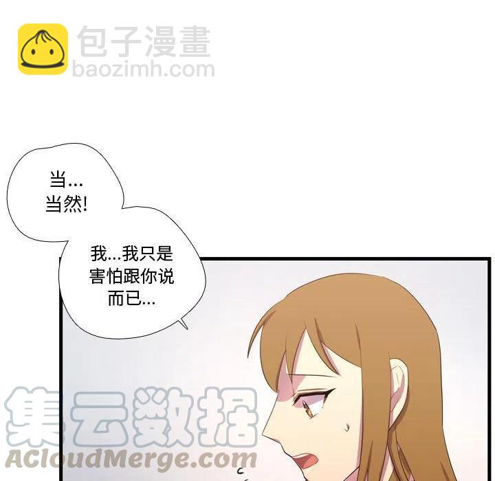 《需要纯情》43 第41页