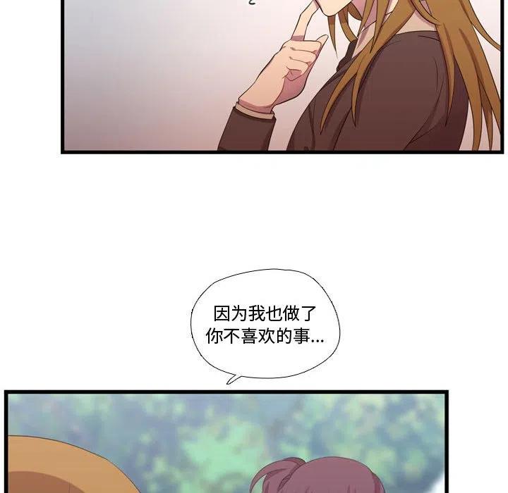 《需要纯情》43 第42页