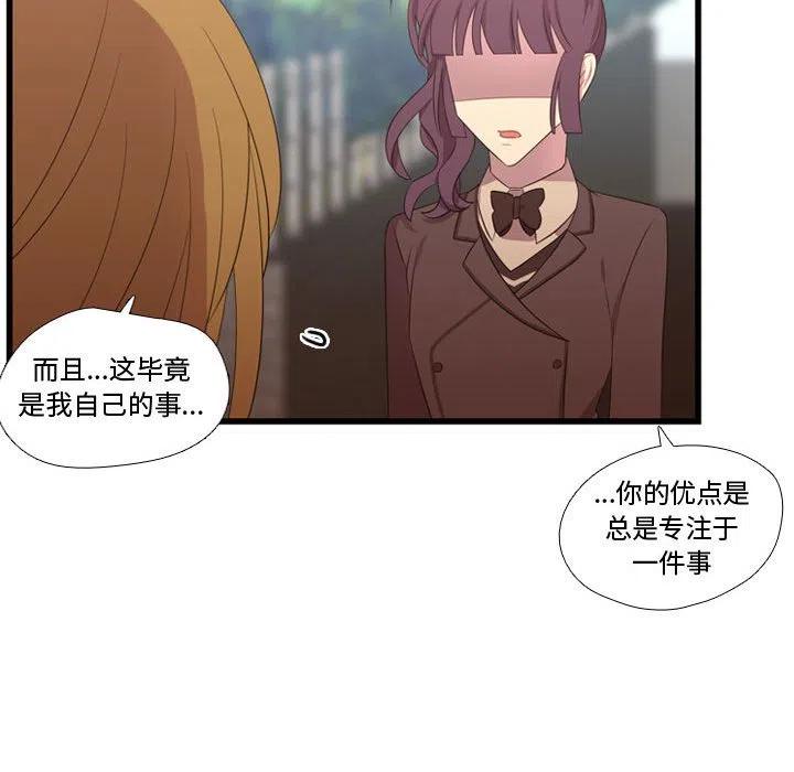 《需要纯情》43 第43页