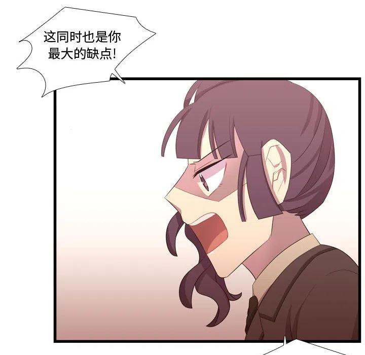 《需要纯情》43 第44页