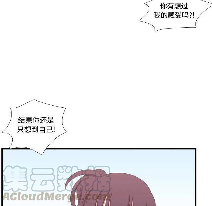 《需要纯情》43 第45页