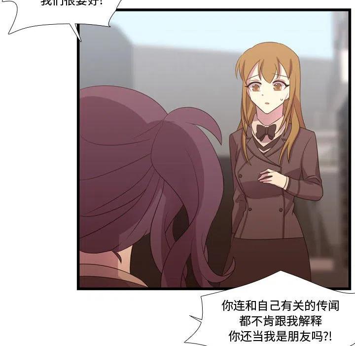 《需要纯情》43 第47页
