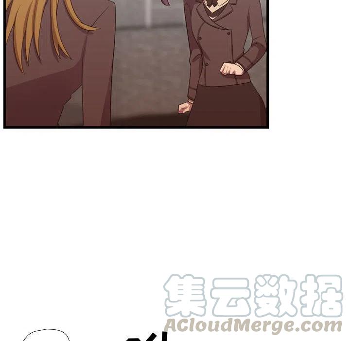 《需要纯情》43 第49页