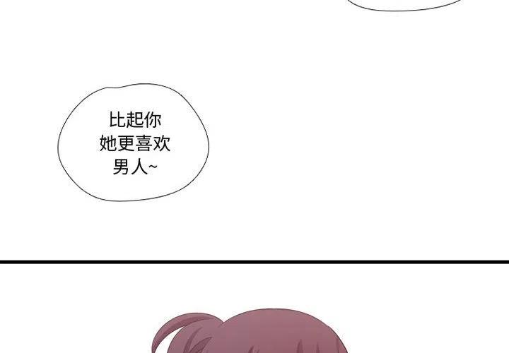 《需要纯情》43 第4页