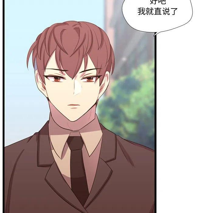 《需要纯情》42 第10页